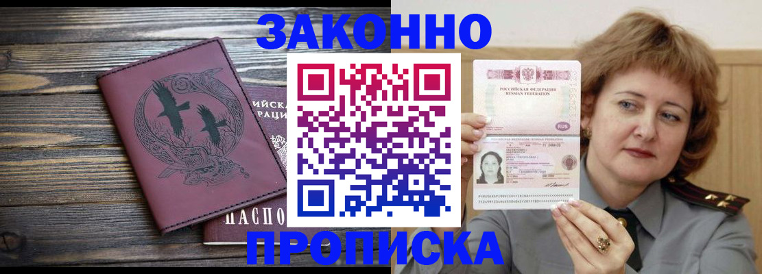 временная регистрация в квартире в Мамадыше