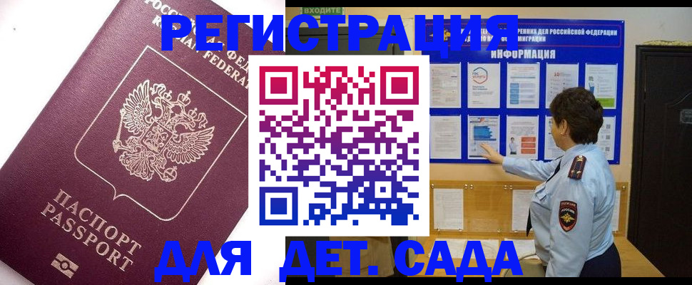 временная регистрация купить в Мамадыше
