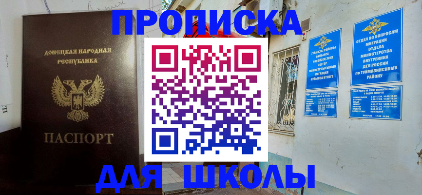 где прописаться в Мамадыше