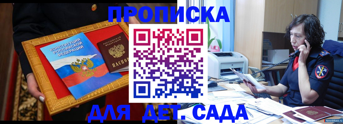 временная регистрация надежно в Мамадыше