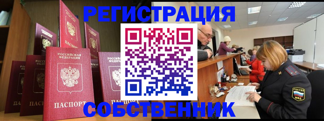 прописка регистрация в Мамадыше