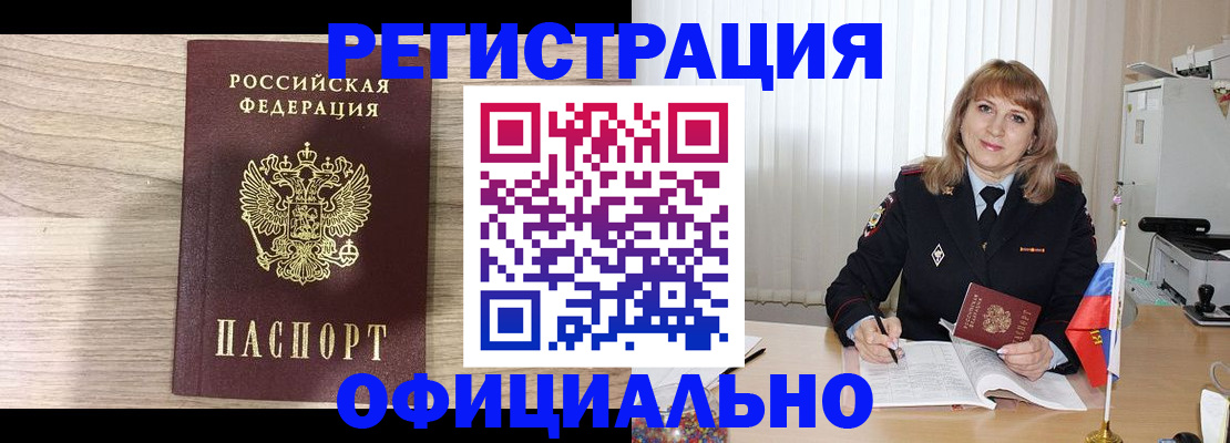 временная регистрация законно в Мамадыше